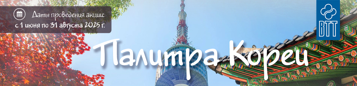 Палитра-Кореи.jpg