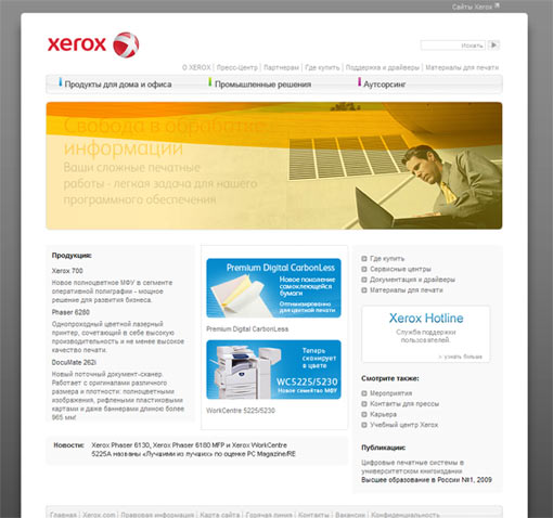 xerox_web.jpg
