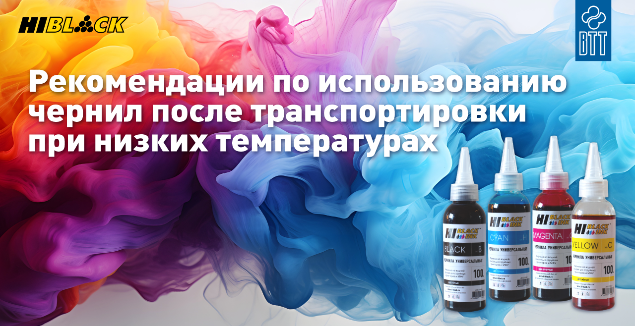 Рекомендации-по-использованию-чернил-s.png Рекомендации-по-использованию-чернил-s.png