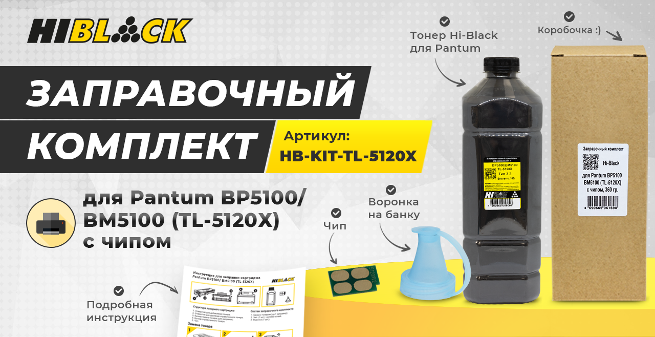 HB-KIT-TL-5120X.PNG HB-KIT-TL-5120X.PNG