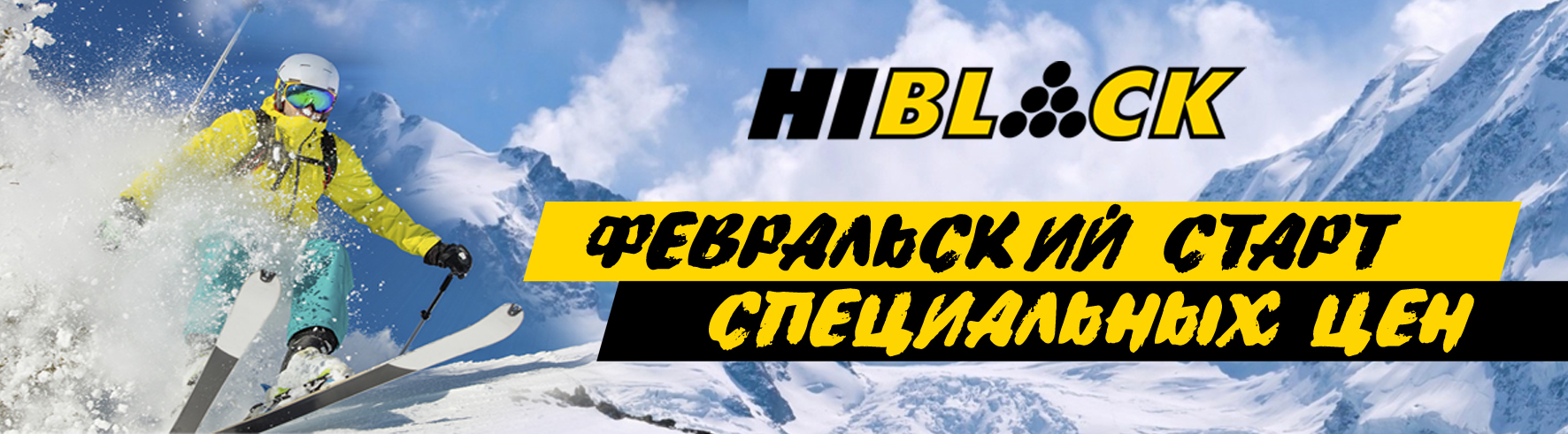 Banner-Февральский старт.jpg Banner-Февральский старт.jpg