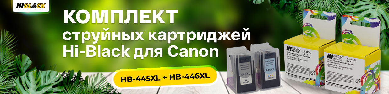 SET-HB-445XL(Bk)+HB-446XL(Color)-.jpg